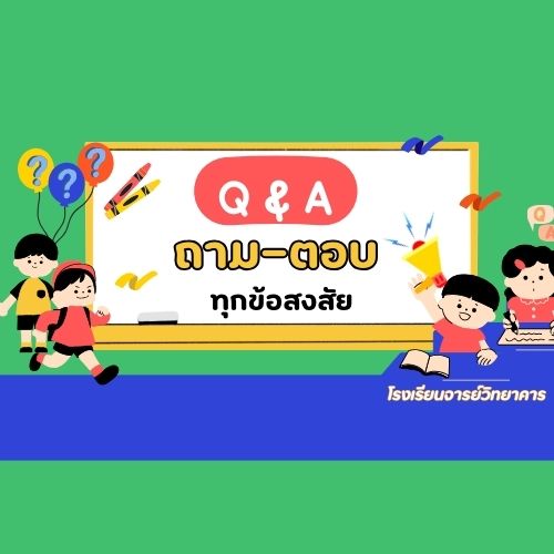 Q & A (โลโก้)