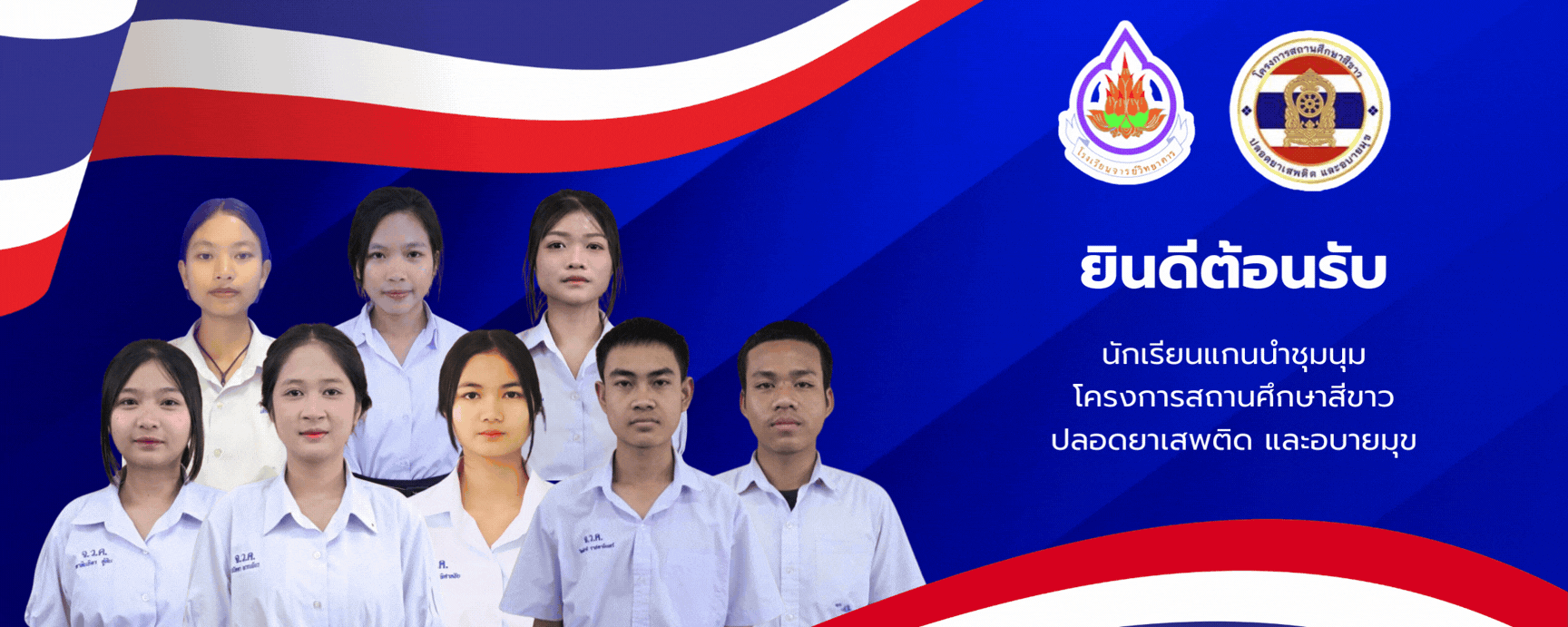 สีน้ำเงิน สีส้ม โมเดิร์น เรียบง่าย พิธีไหว้ครู วันครู Outdoor Banner